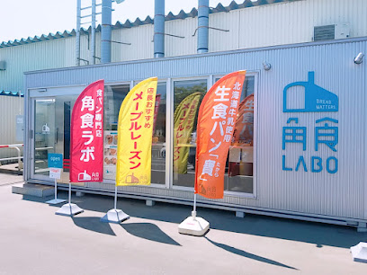 角食LABO, 札幌
