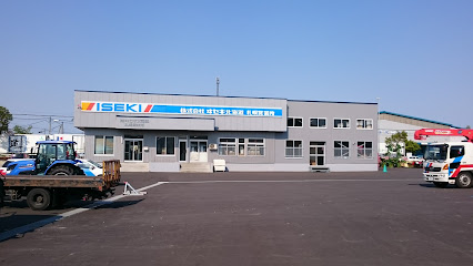 ㈱ISEKI Japan 北海道カンパニー 札幌営業所