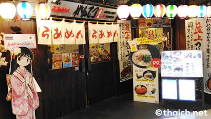 Ramen gantetsu yokocho, 札幌