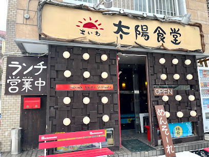 もいわ太陽食堂, 札幌