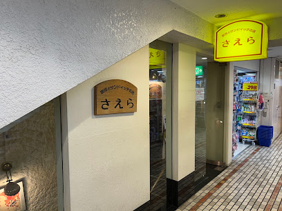 珈琲とサンドイッチの店 さえら, 札幌