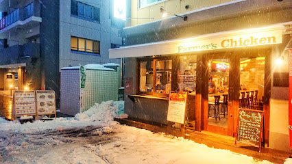 ファーマーズチキン札幌山鼻店