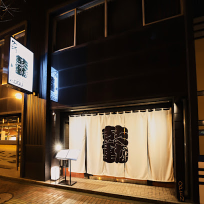 めしや鼓動, 札幌