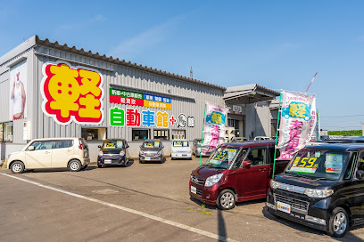 軽自動車館 札幌東店