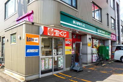 岡崎商店 宝くじ売場（おやき屋「晴耕雨読」）, 札幌
