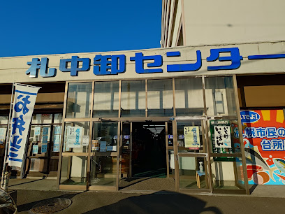 札中卸センター, 札幌