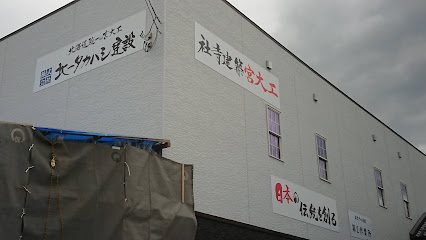 ㈱北一タカハシ建設, 札幌
