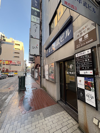 韓国料理シック(sikgu) 한국요리 식구, 札幌