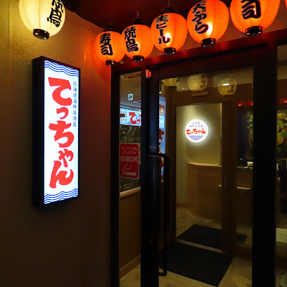 北海道海鮮居酒屋てっちゃん別邸, 札幌