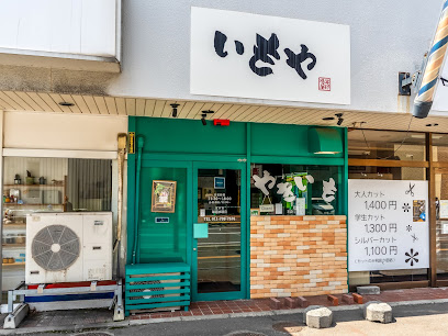 いもや, 札幌
